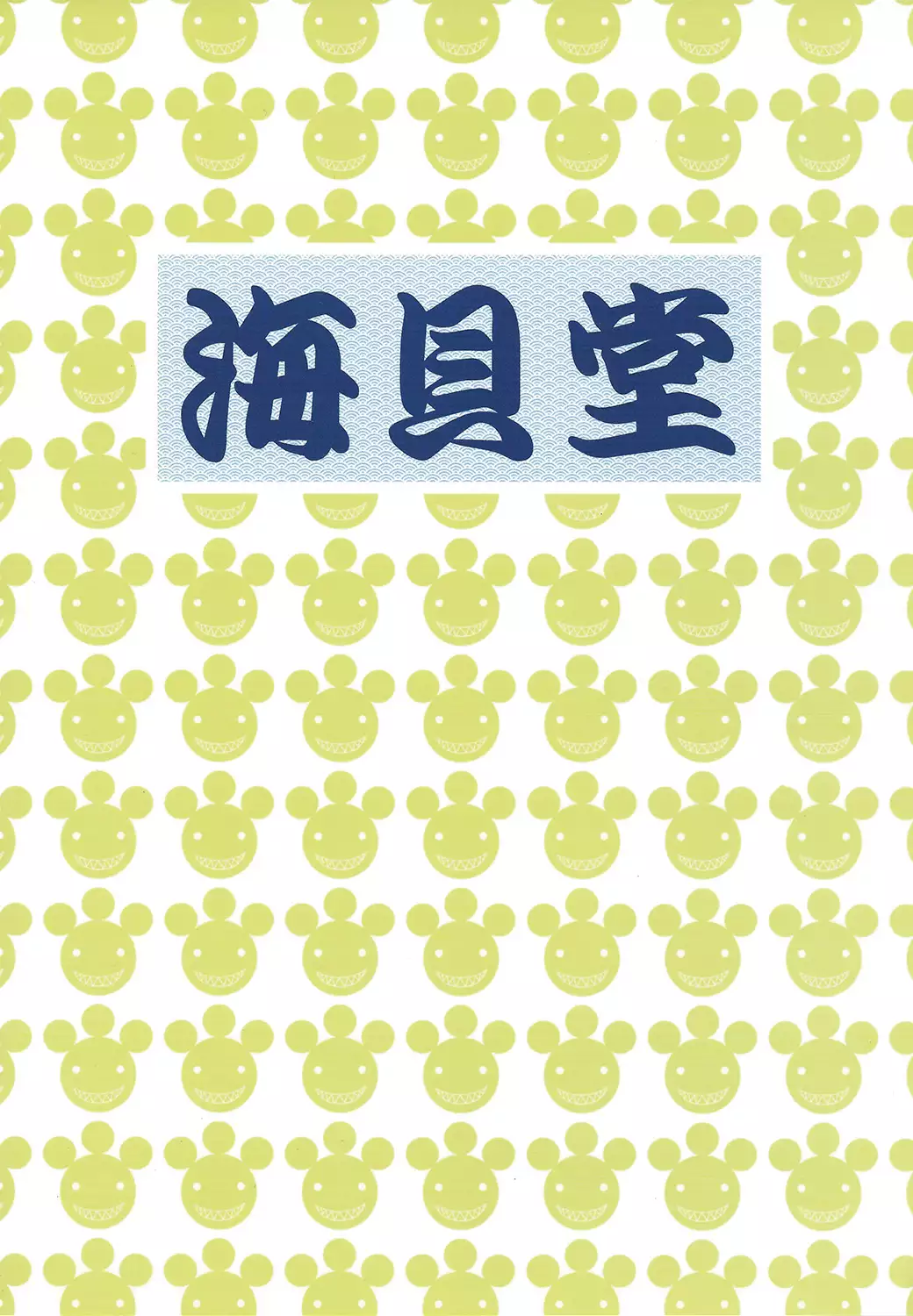 Curry Nikuman | 카레 만두