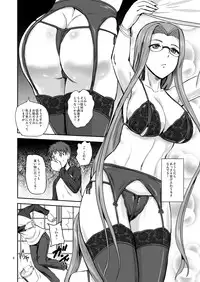 [PX-Real (Kanno Takashi)] Rider's Heaven (Fate/stay night) [Digital]