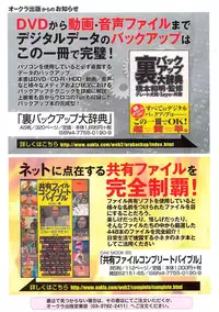 COMIC Muga 2004-12, 2005-01 combination