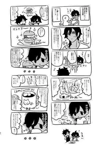 [mujinahen] Heisei Denji Haikibutsu (Touken Ranbu) [Digital]