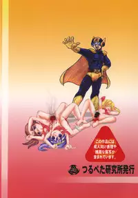 (C74) [Tsurupeta (Various)] Tsurupeta Kenkyuu Houkokusho "Kakyuu Sentou In no Isshou" - Turupeta Research Report