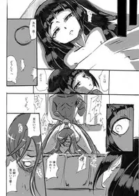 [Warabimochi] Taimadouteishi Midori