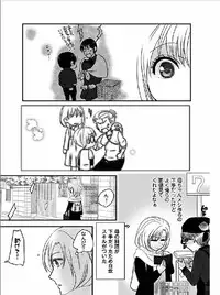 Kaian★Trade~Onnna no ii tokoro, oshiete ageru~volume 4