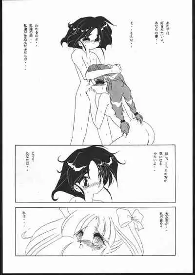 MENTAIKO Yuusha Keisatsu J-Decker