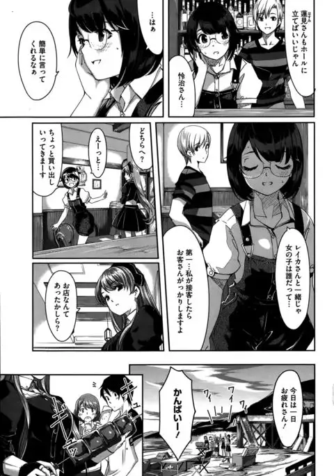 Reika wa Karei na Boku no Maid Ch. 1-8