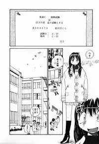 [RaTe] Tamahime Sama