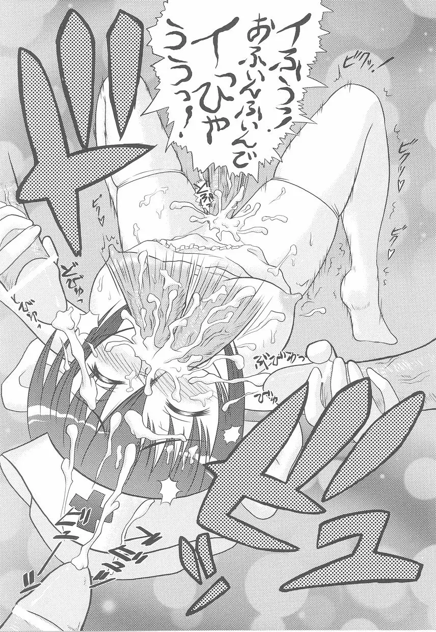 Fellatio Anthology Kouin Ojoku