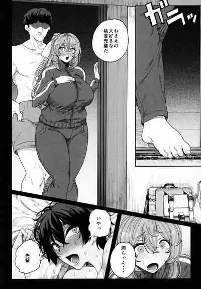 (C99) [Kamaboko Koubou (Kamaboko)] Rankan Gasshuku Circle De Hamerareta Shoujo Tachi