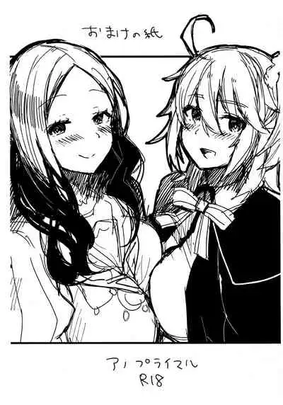 (C93) [Anoprimal (Anoshabu)] Senpai, Osoto de H Shimasenka? (Fate/Grand Order)