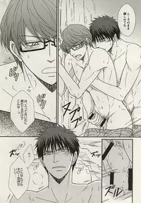 (C88) [Fuurainin (Nishi)] Mogitate ISLAND (Kuroko no Basuke)