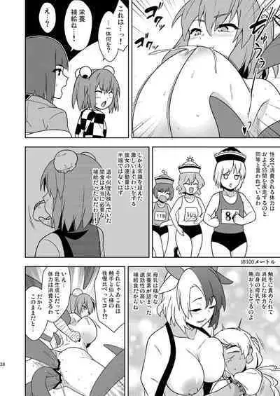 Butō bōchūjutsu retsuden in Pi musō