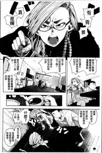 [Kanbe] IJIRIMON [Chinese]