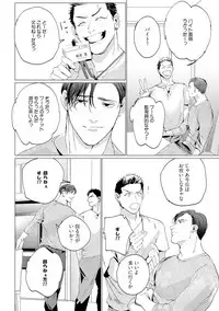 [Yuitsu] Baka na Inuhodo Itooshii [Digital]