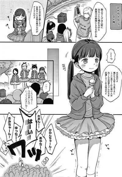 Kokoro ga Yomeru Kare to, Ecchi na Mousou o Suru Kanojo.