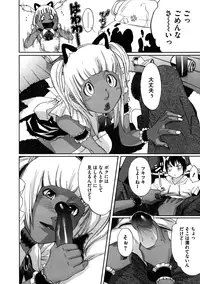 [Koyanagi Royal] Sei Penalty Gakuen Goku [Decensored]