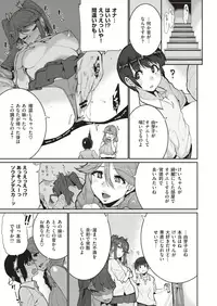 COMIC X-EROS #70 [Digital]