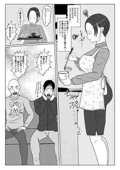 Ore no Kaa-san ha Oshi ni Yowai! Saishuuwa