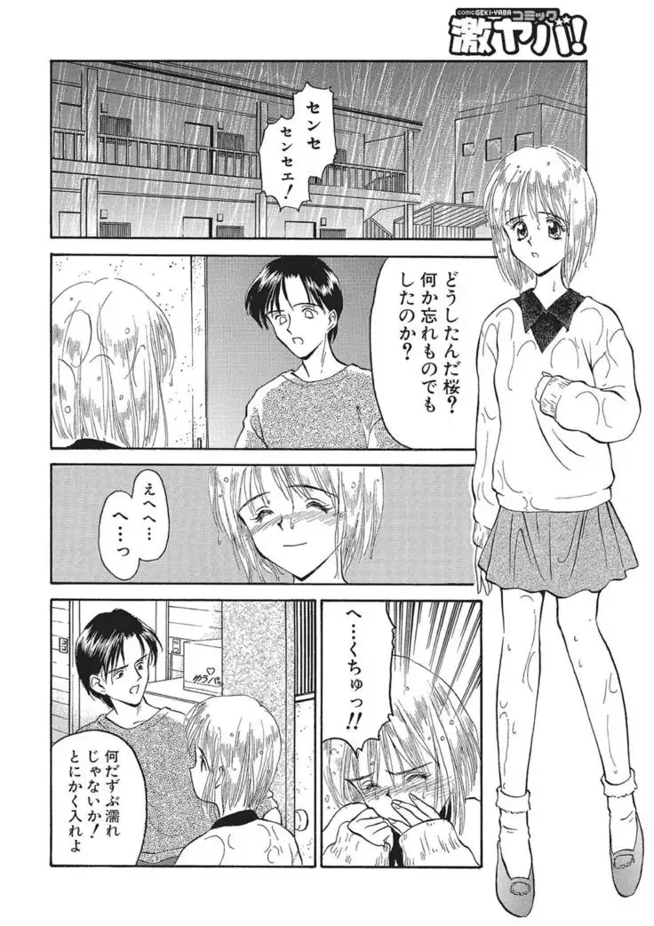 WEB Han Comic Geki Yaba! Vol.83