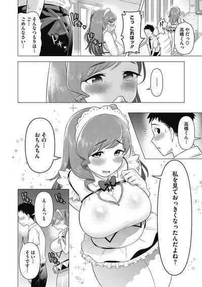 Hitozuma to Oshiri Ai