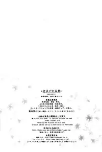 (C68) [Sakurakan (Seriou Sakura)] Kimagure Sousei (Inuyasha)