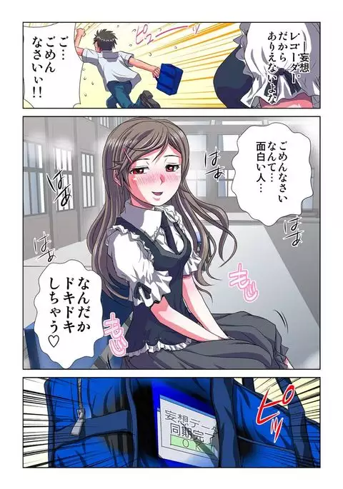 Delusion Recorder Vol. 1