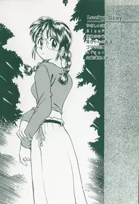 [Uma Namihei] Lucky Gray