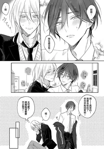 Kimi to janakya Koi mo Dekinai | 倘若不是你，恋爱就无从谈起 1-6