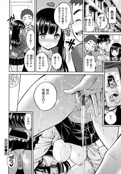 Dopure - pure girl's experiences