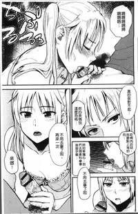 [Hatimoto] Ah...Nyuru tte Haitta [Chinese]