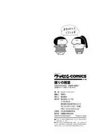 [locon] Naburi no Kyoushitsu [Digital]