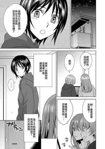 Boku wa Kanojo ni Shitsukeratetai 5 | 我想被她調教5