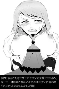 [Shishi no Okashira (Shishi Maro)] Oppai wa Seigi! (Ace Attorney) [Digital]