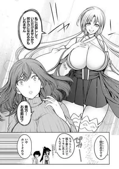 Kyonyuu 81-nin o Shiawase ni Shinai to Soku Shibou