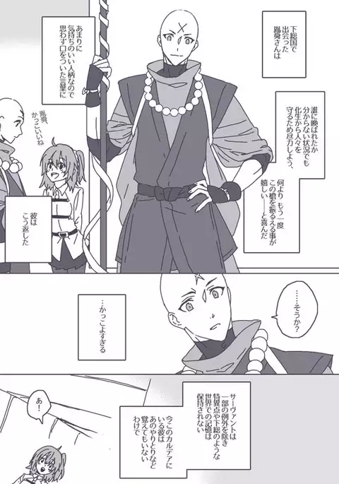 Tane guda tsume awase