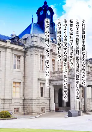 Saimin Appli Nerawareta Jogakuen <Rijichou no Musume Hanazono Reina Hen>