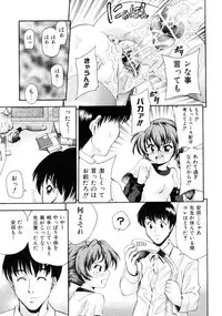 [Isami Nozomi] Irete Ii yo ...