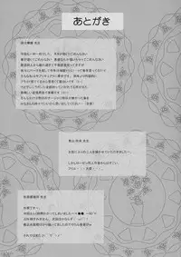 [Jipohou] Ijiwaru Shinku (Rozen Maiden)