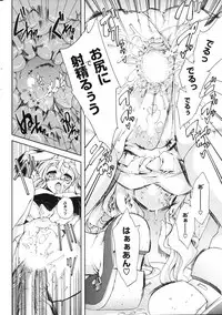 COMIC HOTMiLK 2008-06 Vol. 05