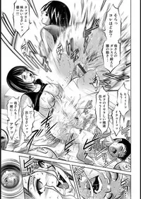 COMIC Magnum X Vol. 16