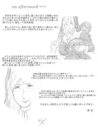 [Nishiro Ui (Shizu Kei)] Bloody Milk Transporter [Digital]