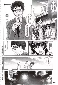 [Aoi Hitori] Niku-zuma Netorare Maniacs | 肉妻♡偷情奪愛偏執狂熱症 [Chinese]