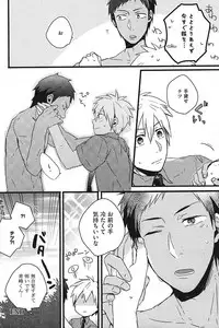 [Anthology] Kurobasu Anthology MVP Bangaihen Aomine Uke