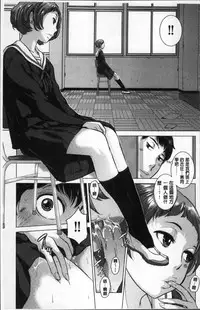 [Harazaki Takuma] Seifuku Shijou Shugi -Fuyu- [Chinese]