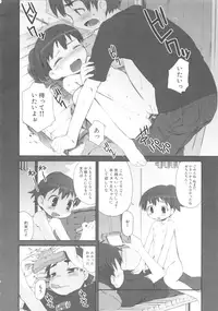 [Anthology] MOMOPAN [Rinkan Gakkou]