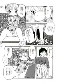 [Tamaki Satoshi] Milky Fragrance