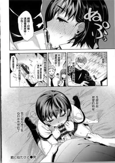 [Ohkami Ryosuke] Motome Ai [Chinese]