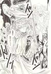 [Kurai Mori no Soko de (Hidematsu)] -TRAD-