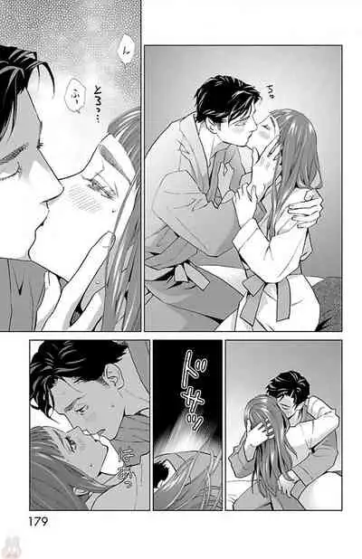 Subete Ai no Shiwaza/愛調教成性俘虜/爱调教成性俘虏/すべて愛のしわざ——もんでんあきこ vol 2（2/3）