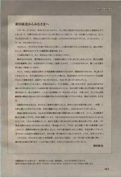 BE・BOY GOLD 2009-08