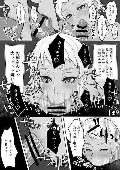 Osoi Uke no JamilKalim